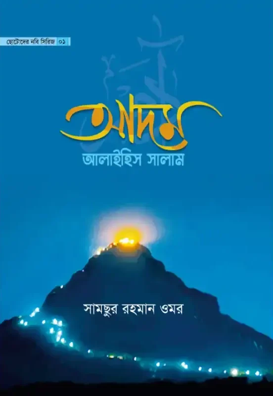 chotoder-nobi-siries
