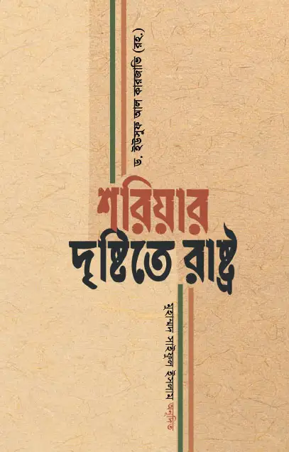 sariahr-chokhe-rastro