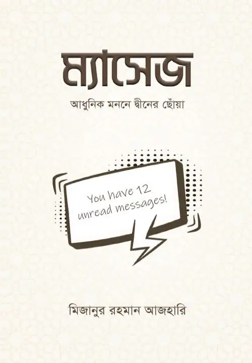 message