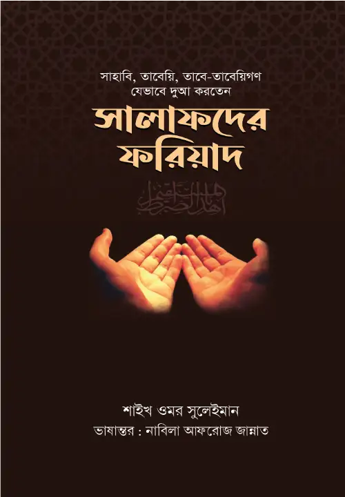 salafder-foriyad
