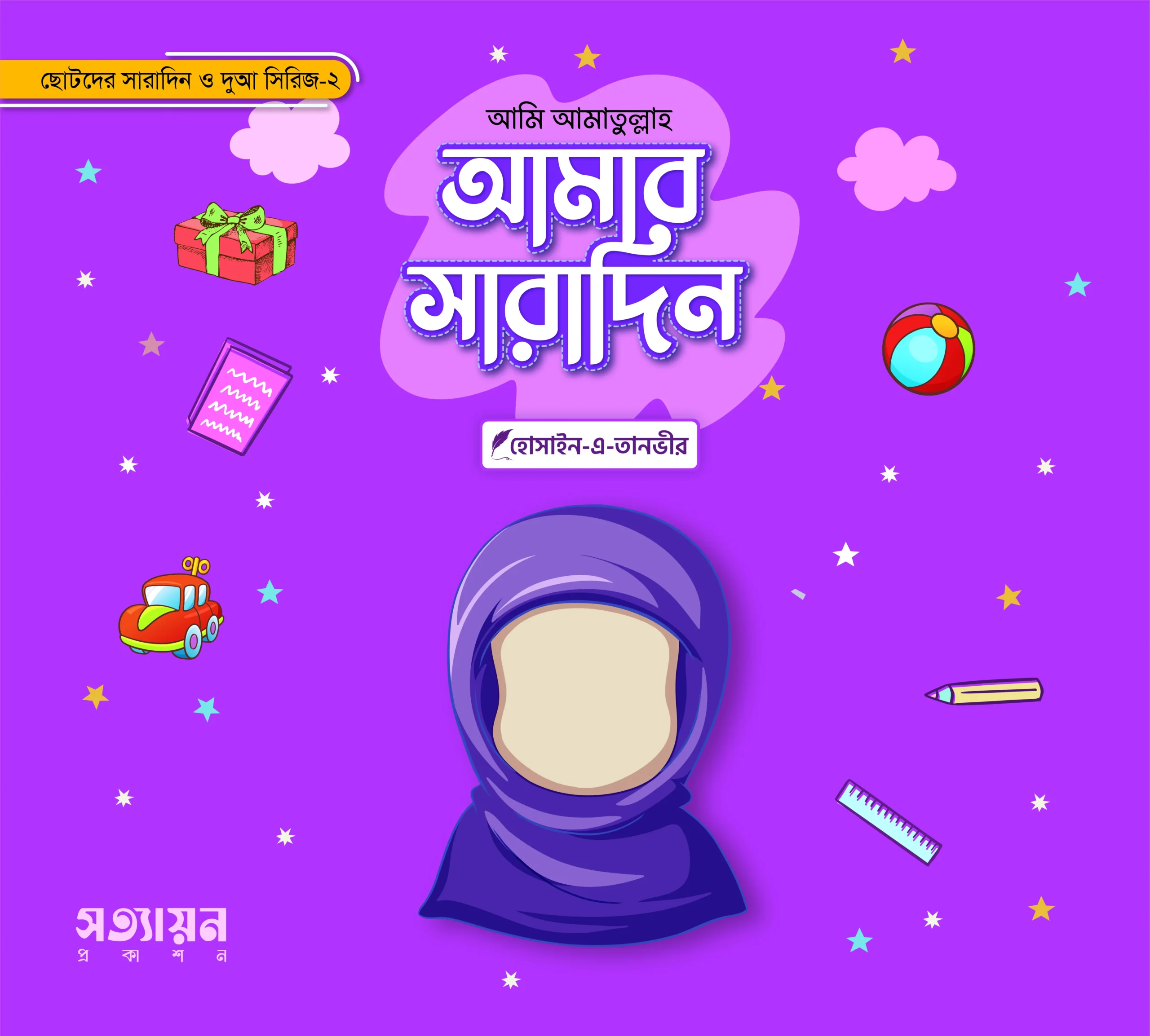 Amar Saradin-01