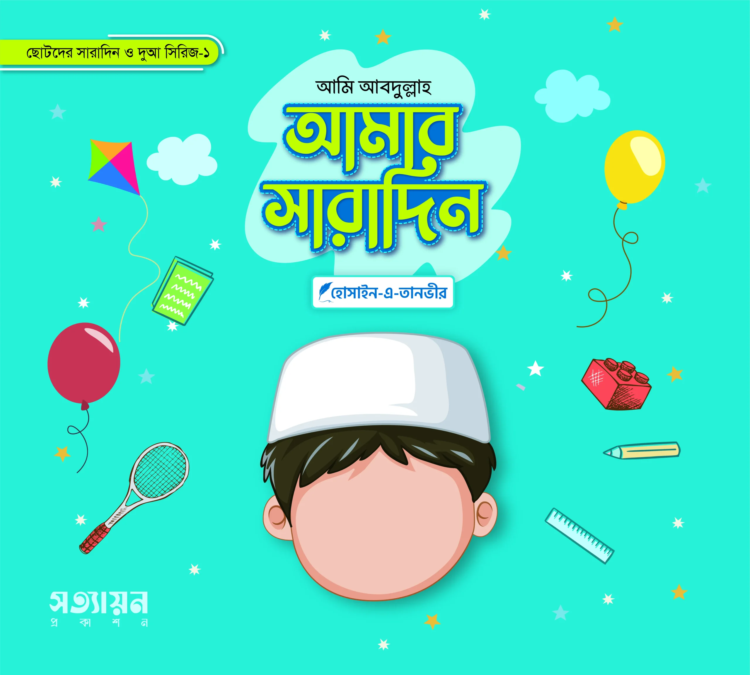/amar-saradin