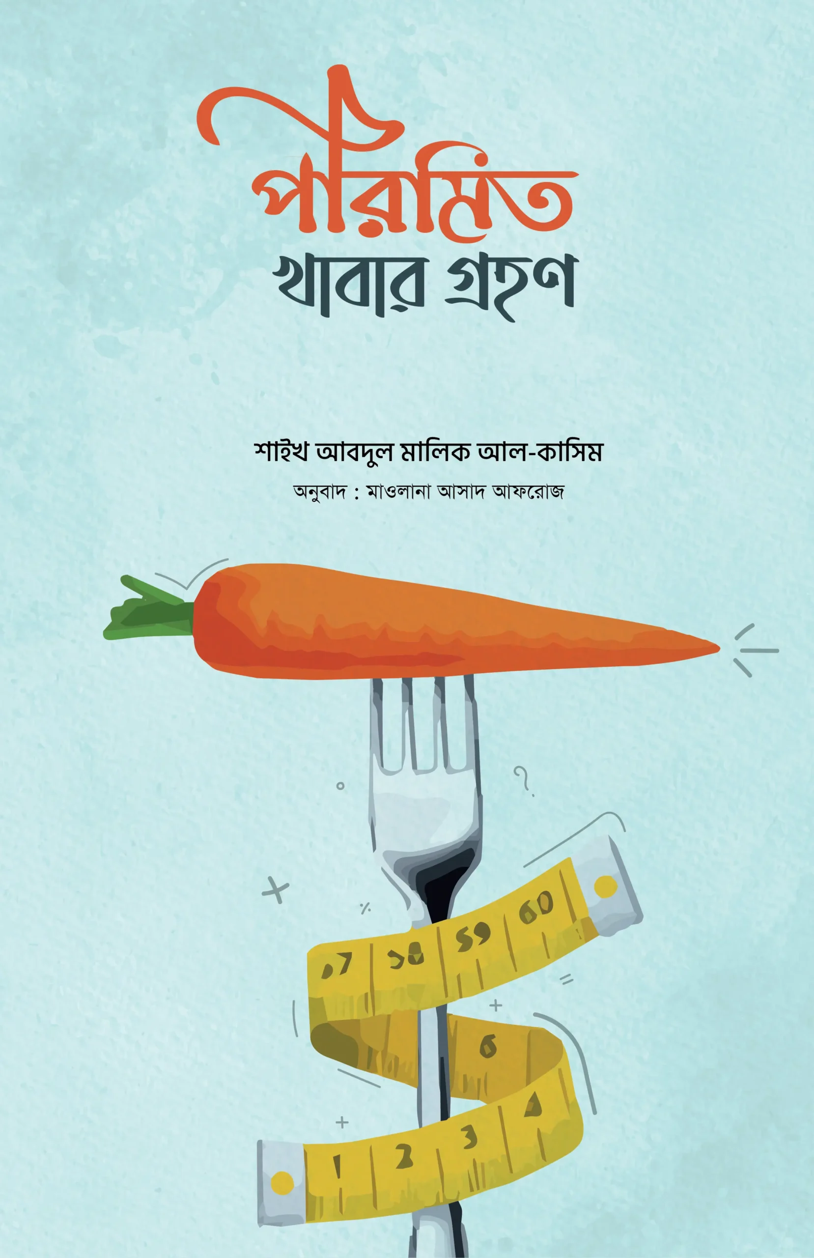 porimito-khabar-grohon