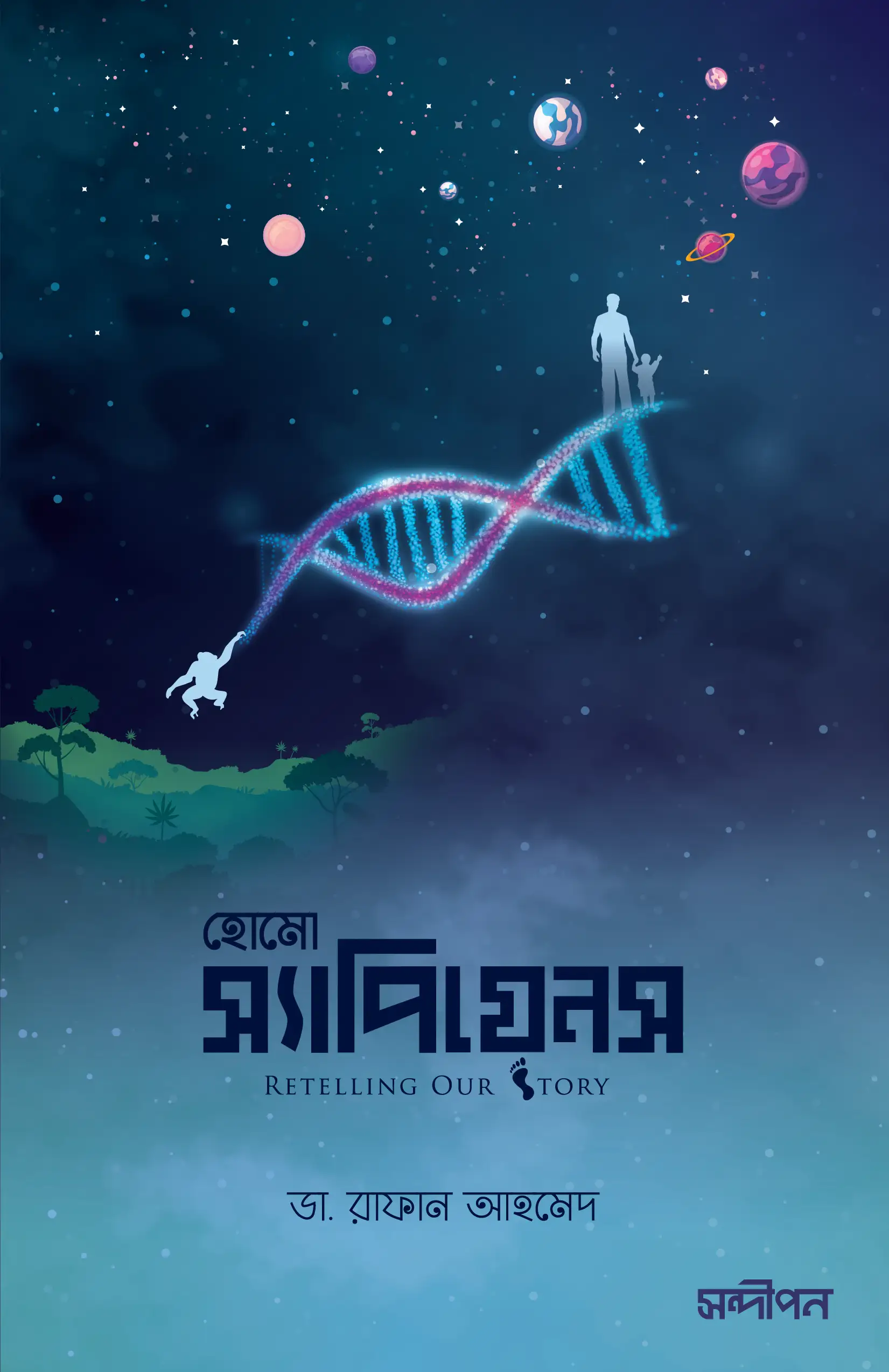 homo-sapiens-retelling-our-story