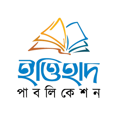 Ittihad Publication - ইত্তিহাদ পাবলিকেশন