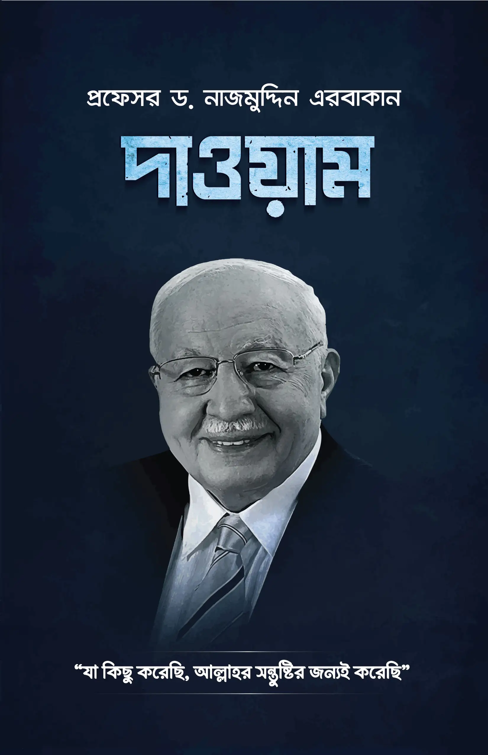 dawam