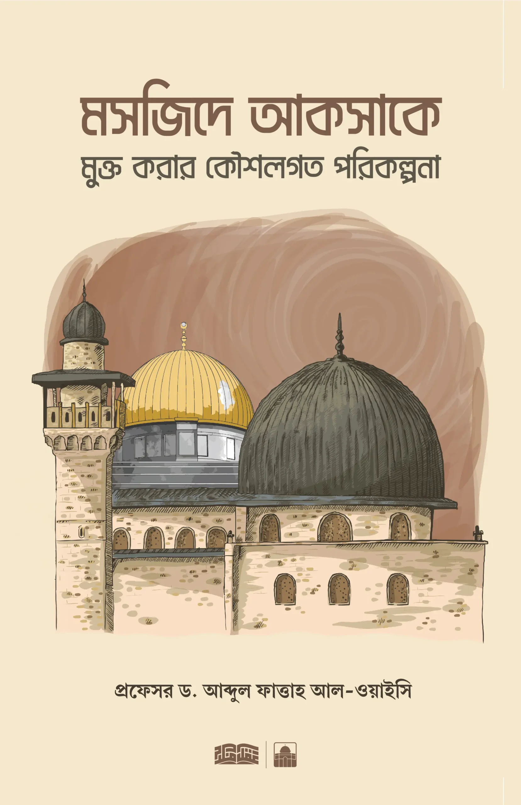 mashjid-e-aqshake-mukto-korar-kawshalgoto-parikalpona