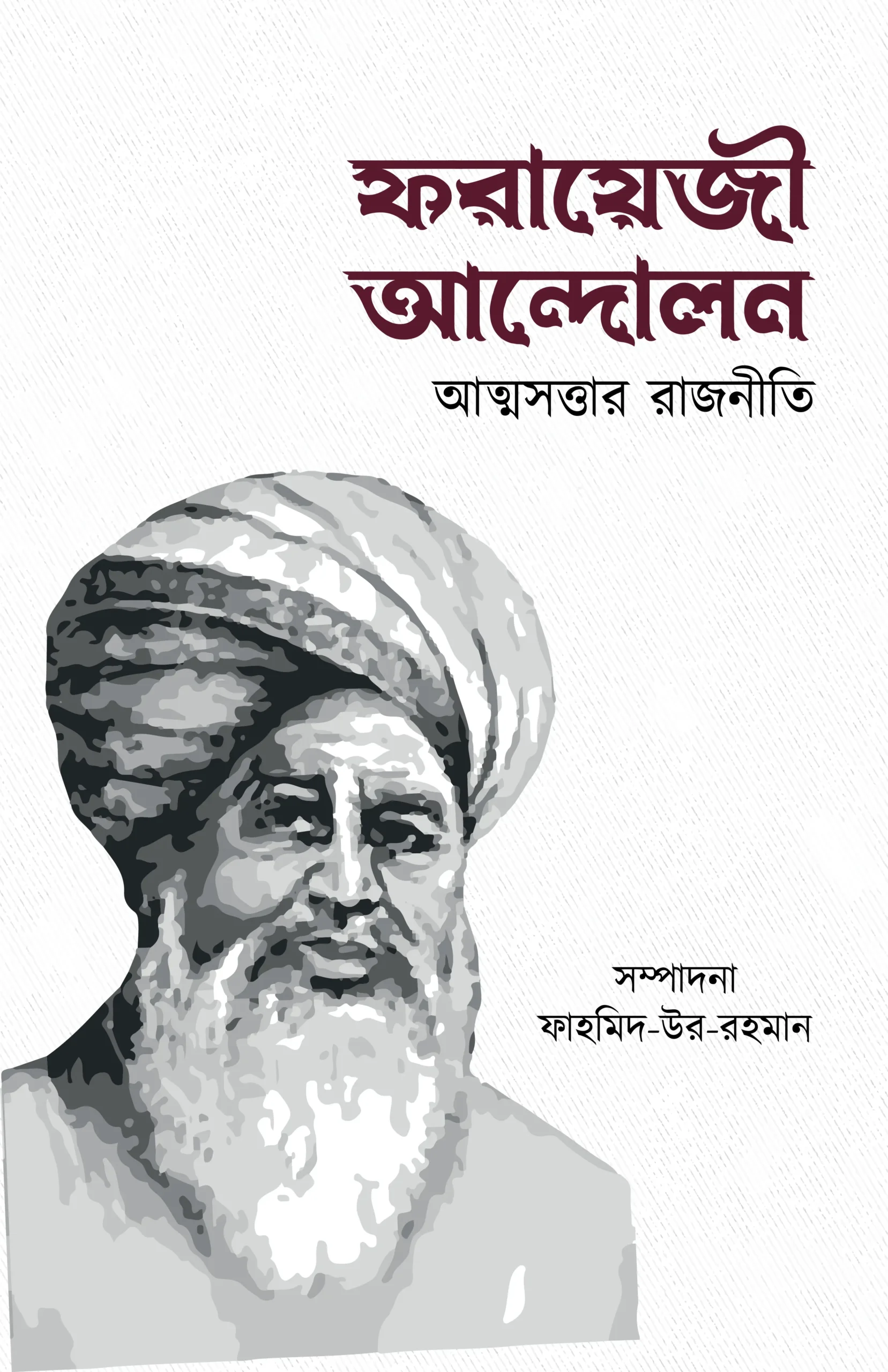 farayezi-andolon