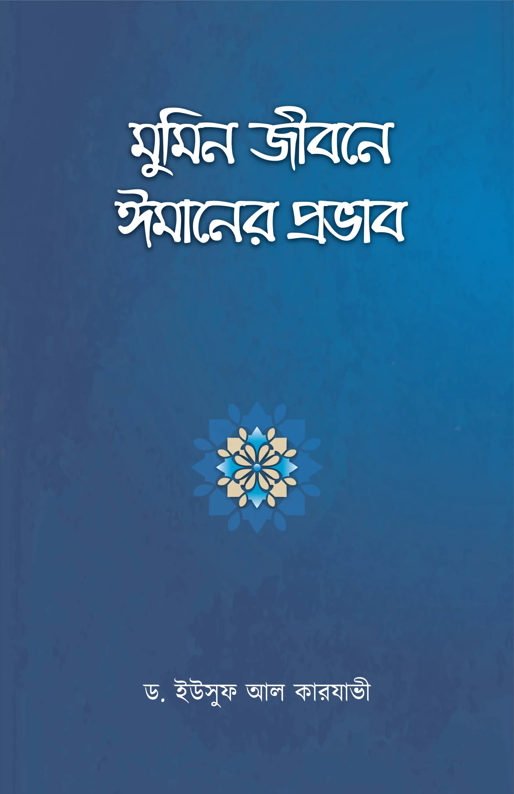 mumin-jibone-imaner-provab