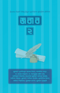 Jobab 2