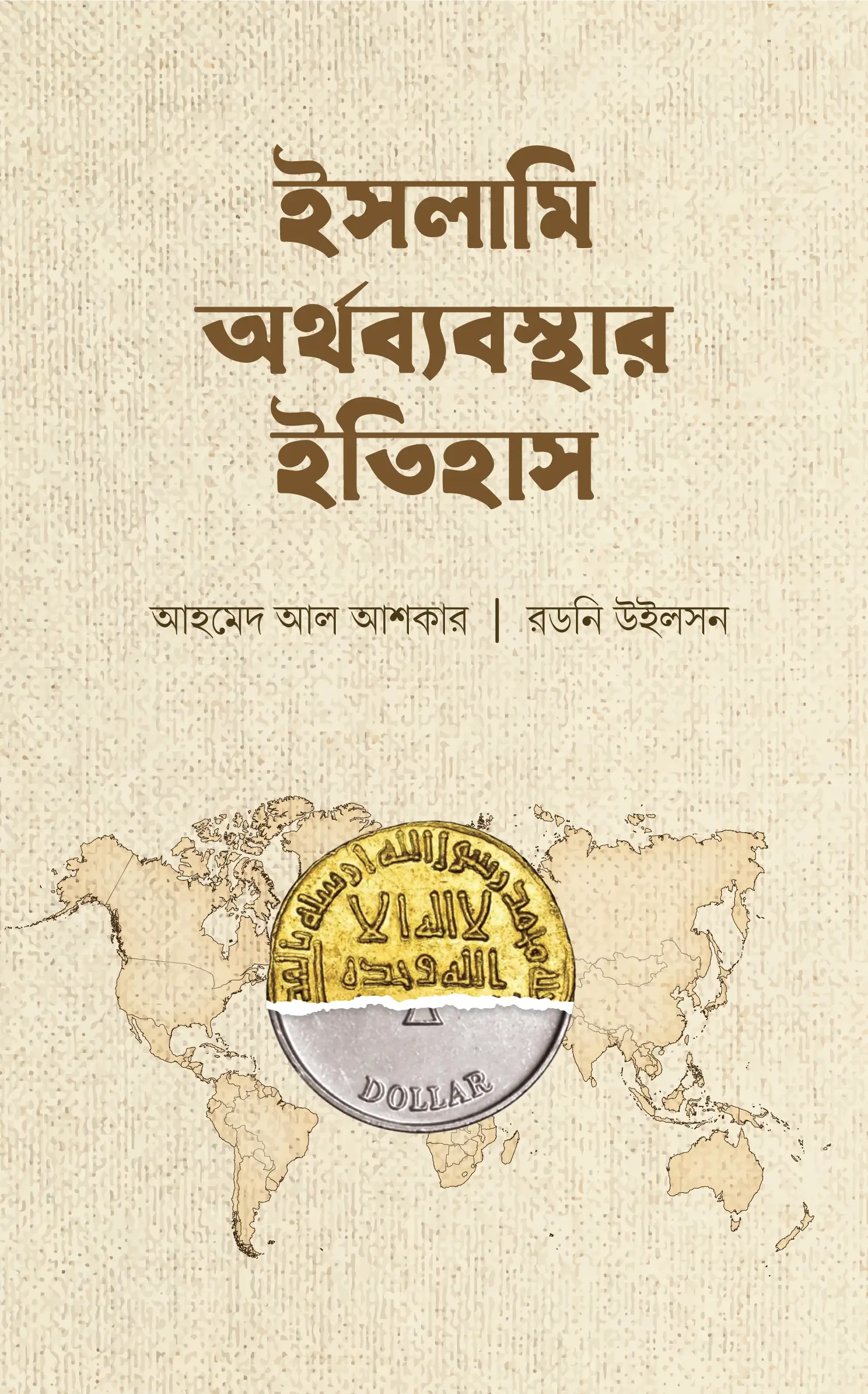 Islamic Finance history