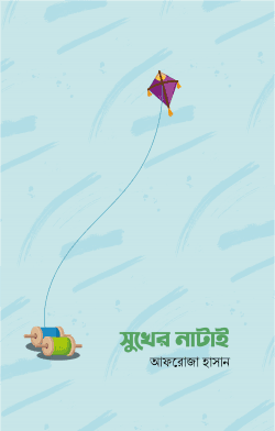 Sukher-Natai