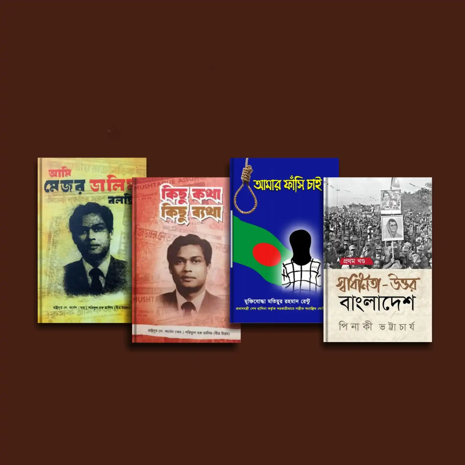 ইতিহাস প্যাকেজ (১)