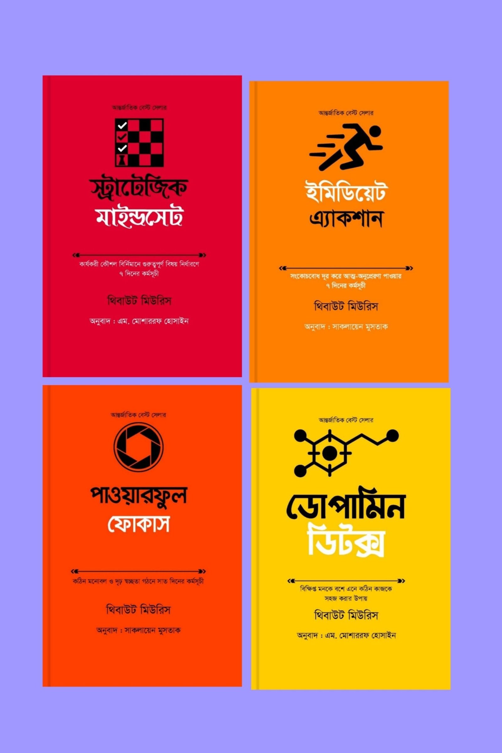 ডোপামিন সিরিজ