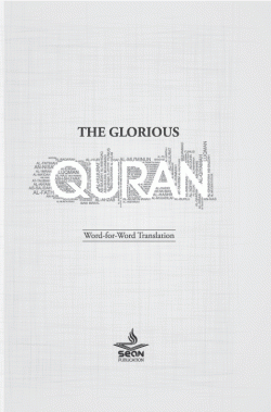 The Glorious Quran : Word for Word Translation (Hardcover)