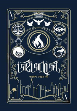 ডাইভারজেন্ট (হার্ডকভার)