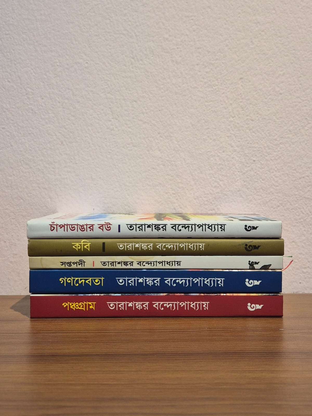 তারাশঙ্করের সেরা পাঁচ (হার্ডকভার)