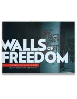 Walls Of Freedom (হার্ডকভার)