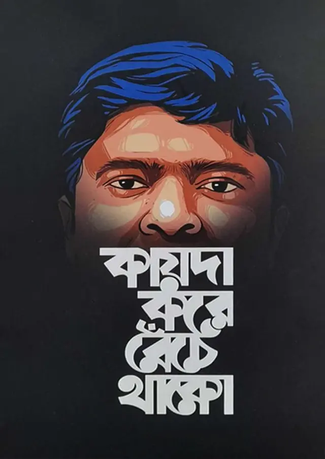 কায়দা করে বেঁচে থাকো (হার্ডকভার)