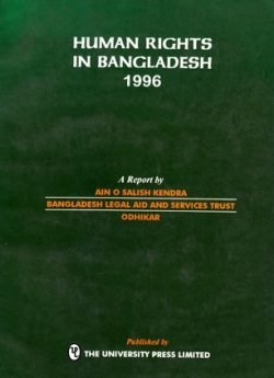 Human Rights in Bangladesh 1996 (Paperback)
