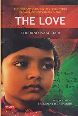 The Love (Hardcover)