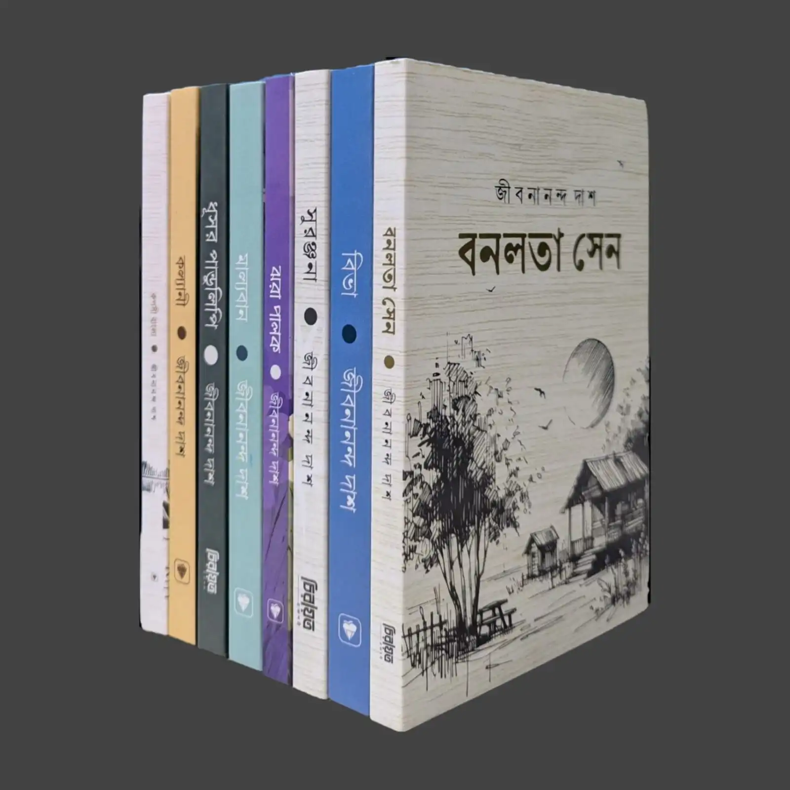জীবনানন্দ ক্লাসিক কালেকশন