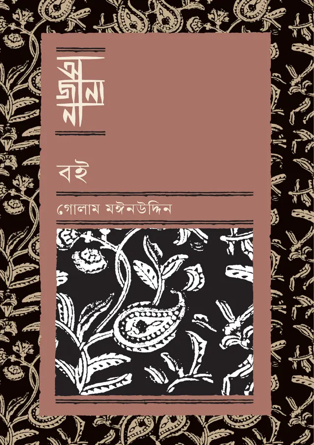 বই (হার্ডকভার)