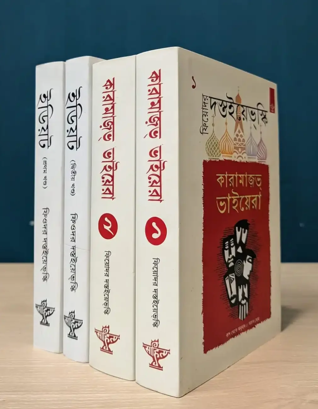 কারামাজভ ভাইয়েরা ও ইডিয়ট